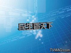 河南民生频道爆料视频大全,聚焦民生热点,揭示社会真相 第2张 河南民生频道爆料视频大全,聚焦民生热点,揭示社会真相 第2张